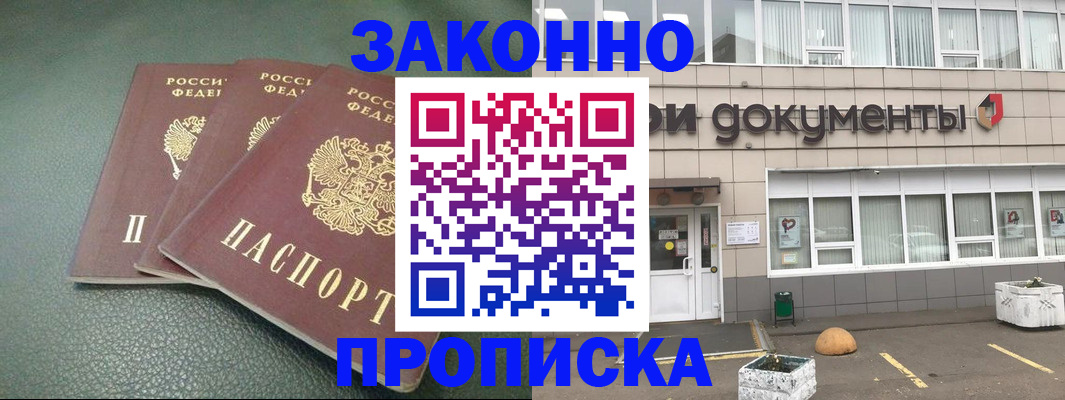 временная регистрация в квартире в Краснокаменске