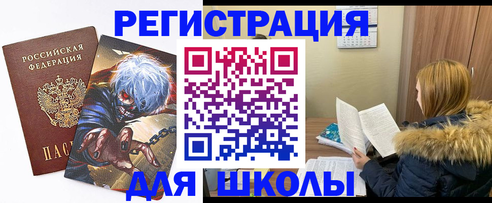 временная регистрация собственник в Краснокаменске